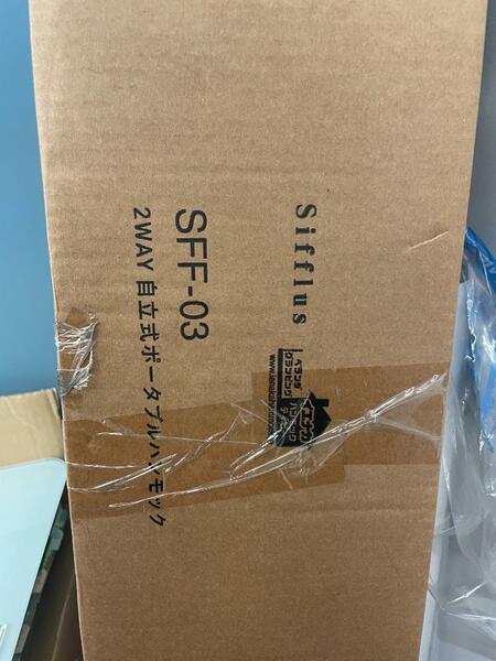 新品未使用　Sifflus(シフラス) 2WAY自立式ポータブルハンモック