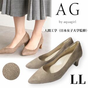 AG by aquagirl 【日本女子大学監修】＊ アーモンドトゥパンプス ベージュ スエード LL 24.5