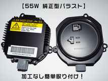 ■光量アップ ステージア M35/AM35 (H13.10～H19.6) 55W化 D2R 純正バラスト パワーアップ HIDキット■1年保証_画像3