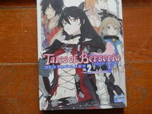 テイルズ オブ ベルセリア コミックアンソロジー 3冊セット*0823_画像3
