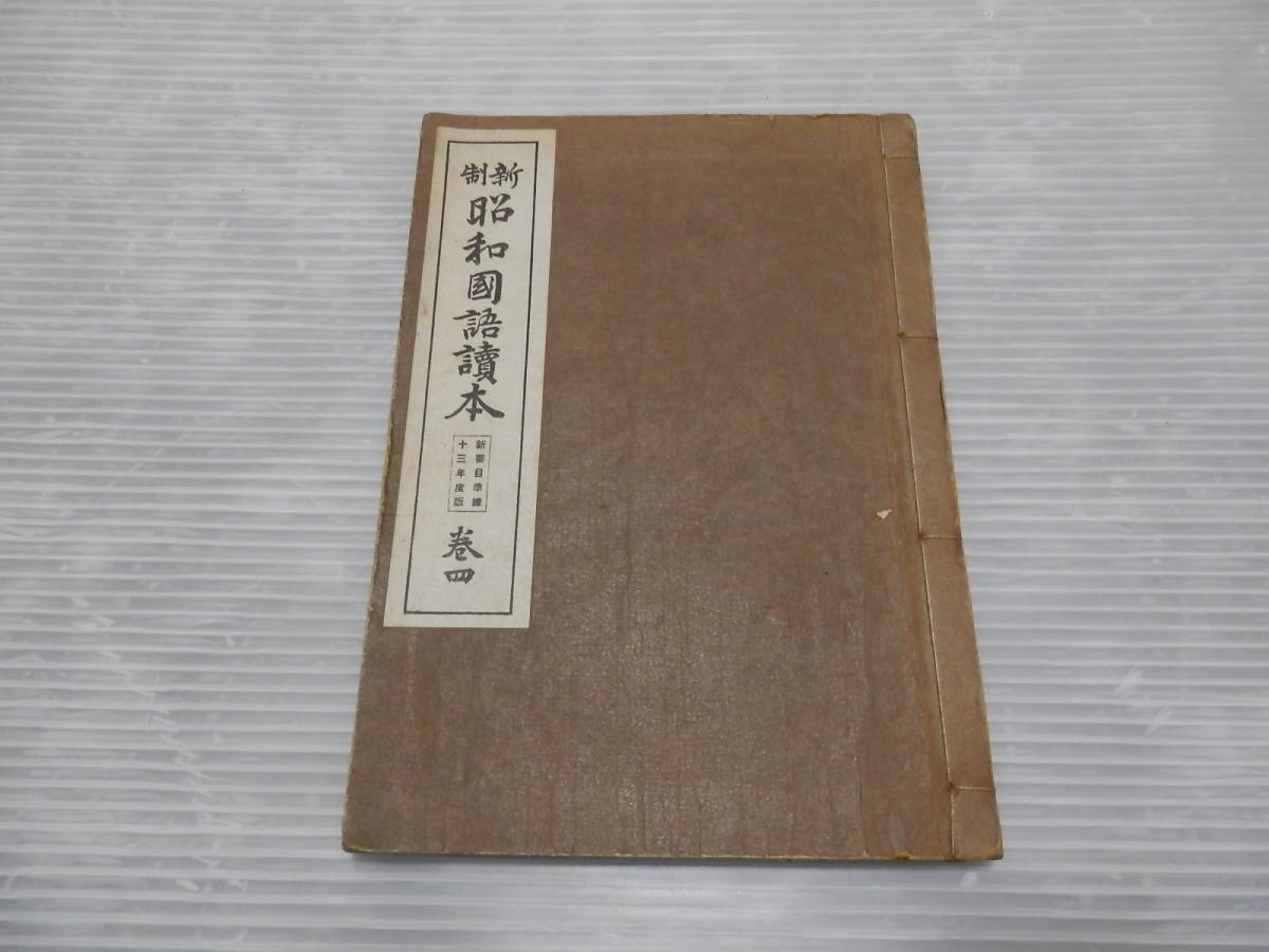 2025年最新】Yahoo!オークション -戦前(学習、教育)の中古品 2025年最新】Yahoo!オークション -戦前(学習、教育)の中古品