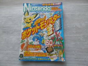 Nintendoパラダイス Vol.1 別冊付録無し/2000年1月1日発行　ポケットモンスター金銀　*0124