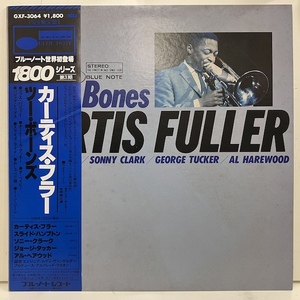 ●即決LP j39608 Curtis Fuller / Two Bones GXF3064 日オリジナル カーティス・フラー、58年録音/80年初登場作品 