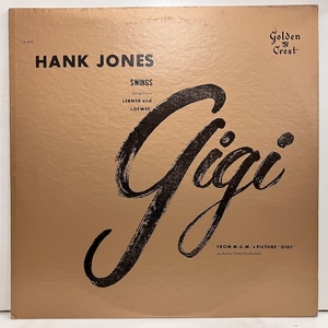 ●即決LP Hank Jones / swings Songs From Gigi Cr3042 ハンク・ジョーンズ 米盤、虹Stereo