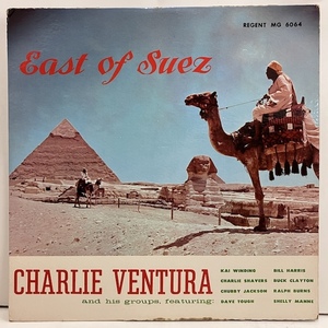 ●即決LP Charlie Ventura / East Of Suez RMG6064 j39821 米オリジナル X20/RVG機械刻印 チャーリー・ヴェンチュラ