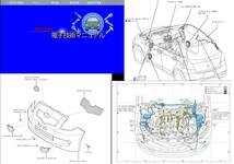 レジアスエース ハイエース 200系 電子技術マニュアル＋電子パーツカタログ 説明書付き（修理書 修理解説書 整備書 整備解説書 配線図）_画像2