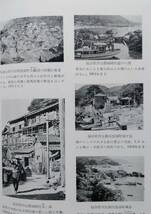 漁村の生態　人文地理学的立場　薮内芳彦 著 　古今書院 　昭和33年_画像6