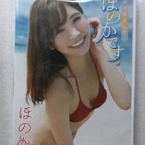 【1000円 未開封 DVD】【グラビアアイドル特集】ほのか はじめましてほのかです。グラビア 新品未開封 DVD 他多数出品中