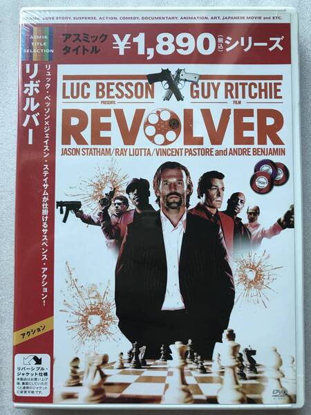 【新品未開封特集】リボルバー リュックベッソン ジェイソンステイサム ガイリッチー 新品未開封 DVD 他多数出品中