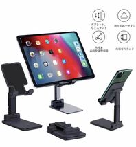 【2点セット】スマホスタンド 卓上 タブレットスタンド ホルダー 高度調整可能 スマホスタンド おりたたみ 滑り止め 携帯 スタンド_画像2