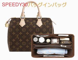 LOUIS VUITTON SPEEDY 30専用バッグインバッグ ルイヴィトン スピーディー30用インナーバッグ フェルト素材　レディース