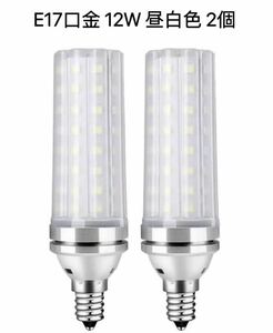 LED電球 100W形相当 12W 昼白色 6000K E17口金 直径17mm 1000LM 高輝度 360°全方向タイプ高演色 非調光型 長寿命 省エネ PSE認証済, 2個入