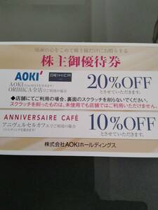 【最新】AOKI株主優待 AOKI・オリヒカ(ORIHICA)　20％割引券　アオキ　同梱可