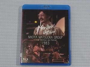 Blu-ray ブルーレイ★松岡直也★ライヴ・アット・モントルー・ジャズ・フェスティバル1983