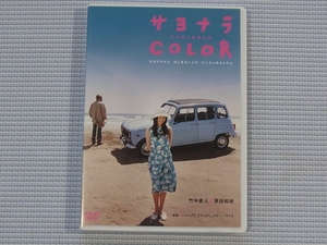 セル盤★DVD★サヨナラCOLOR / 竹中直人、原田知世