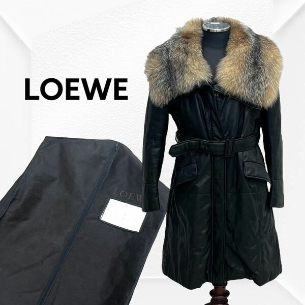 ガーメント付き LOEWE ロエベ 仔羊革 襟フォックスファー ナッパプティ レザーコート レディース