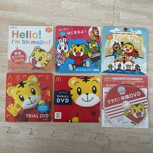 こどもちゃれんじ ぽけっと ほっぷ DVD しまじろう 体験教材