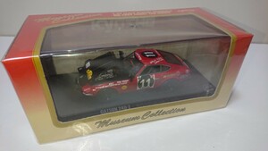 京商 Kyosho 1/43 Museum Collection ダットサン 240Z 1971 サファリ No.11 / DATSUN 240Z 1971 SAFARI RALLY No.11 (Red/Black)