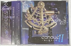 canoue III～海に眠る王国～ 霜月はるか MANYO 日山 尚