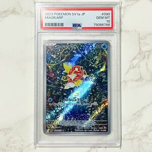 1円〜《極上品》コイキング AR 080/073 PSA10 ポケモンカード pokemon card MAGIK ARP