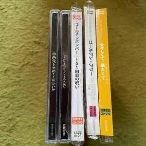 ゴールデンボンバー CD まとめ売り