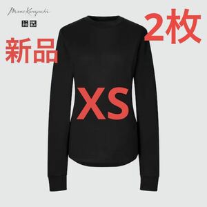 【2枚】新品　ユニクロ　マメ　ヒートテックウールブレンドクルーネックT XS