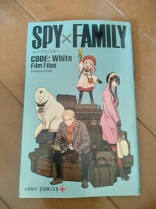 スパイファミリー 映画 劇場版 FAMILY SPY CODE White 小冊子
