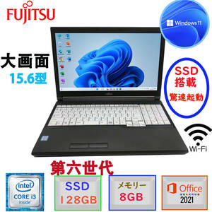 第六世代 驚速起動 中古超美品 富士通 LIFEBOOK A576 Corei3 Win11Pro MSoffice2021 メモリ8GB SSD128GB HDMI テンキー搭載 アウトレット F