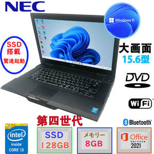 即配 驚速起動 大画面15.6型 メモリ8GB＋SSD128GB Win11 MSoffice2021 第四世代Corei3 NEC Versapro VX-N Bluetooth 無線 DVD-ROM B077