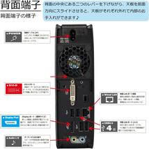 爆速起動 省スペース小型 MINI PC/メモリ4GB/SSD128GB/Win10Pro64bit/Microsoft office2021 FUJITSU ESPRIMO Q520/K /Celeron-G1840T (土)_画像4