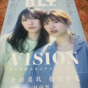 Ｂ．Ｌ．Ｔ． ２０２３年９月号 （東京ニュース通信社）