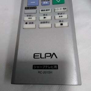 【04】送料185円 全ボタン赤外線反応確認済 アルコール除菌済 ELPA エルパ シャープテレビ用 リモコン RC-201SH 中古 保管品の画像4