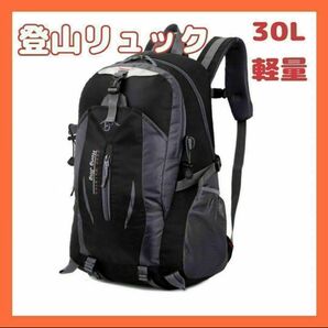 【黒】登山リュック 大容量 キャンプ ハイキング アウトドア 撥水 多機能 バックパック 登山リュック アウトドア　ブラック