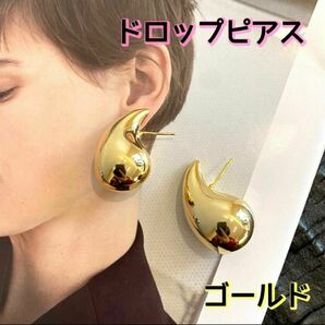 ウォータードロップピアス 雫 キャッチタイプ 軽量 シ ンプル 　金　ゴールド アクセサリー インパクト ジュエリー エレガント