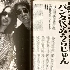 絶版本●雑誌 BURST バースト Vol.15 1998年7月号●MAD3 EDDIE LEGEND JACKIE AND THE CEDRICS みうらじゅん 吉田豪 TATOO PUNKの画像4