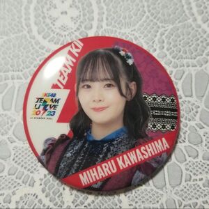 SKE48 team LIVE 2023 チーム別ランダム缶バッジ 川嶋美晴