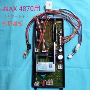 INAX シャワートイレ4870用 制御基板 品番351-1083 中古動作品