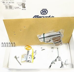 #即決 マルシン【COLT 25オート シルバ―モデル KIT】