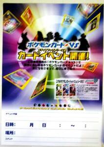 希少! 非売品 販促用 ポケモンカードVS カードイベント開催! 30ｘ42cm ＃1676 販売告知ポスター サイズ