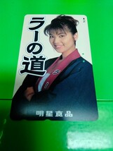 27度数　使用途中　使いかけ　穴あき　使用中　テレホンカード　テレカ　郵便局窓口発送_画像1