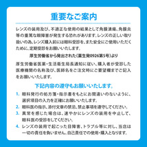 クーパービジョン ワンデーアクエア 4箱セット 1日使い捨て cooper vision myday 1day ワンデー コンタクトレンズ 送料無料_画像2