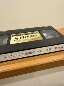 VHS JAL　初代ドリームエクスプレス等　CM・CF編集コンテンツ　空港放映用