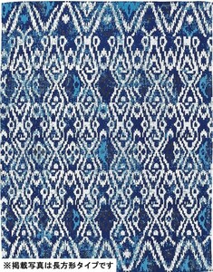 ラグ カーペット 190×190cm ブルー色（2034) 正方形 イギ― ゴブラン織 ホットカーペットOK