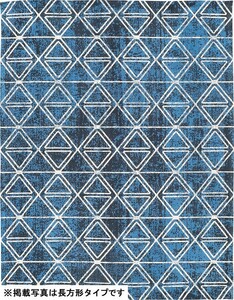 ラグ カーペット 190×190cm ブルー色（89) 正方形 イギ― ゴブラン織 ホットカーペットOK