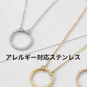 N44 新品　アレルギー対応　シルバー　サークル　リング　ネックレス　ステンレスネックレス ティファニー Co TIFFANY 