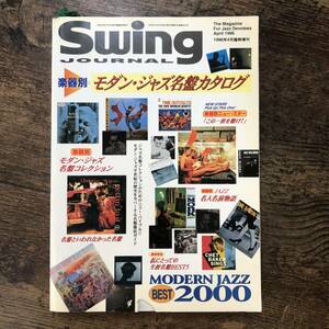 J-3419■楽器別 モダン・ジャズ名盤カタログ■ジャズ情報誌■Swing Journal■1996年4月30日発行