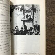 J-3519■建築デザインの工学■ヘンリィ・J・コウエン/著 佐々木幹夫/訳■彰国社■昭和45年10月10日 第1版発行■_画像5