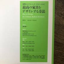 J-3543■材料からプランニング、ディテールまで 最高の家具をデザインする方法■造作収納 設計マニュアル■エクスナレッジ■2010年11月29日_画像10