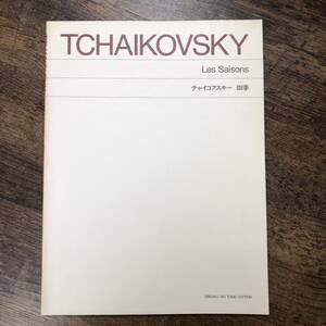 J-3572#TCHAIKOVSKY tea ikof ski four season # musical score # music .. company 