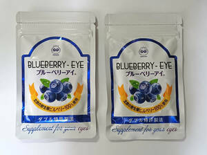 わかさ生活 ブルーベリーアイ 31粒入 2袋 (賞味期限 2025.09.15) ＜商品到着後3日以内に受け取り連絡できる方＞